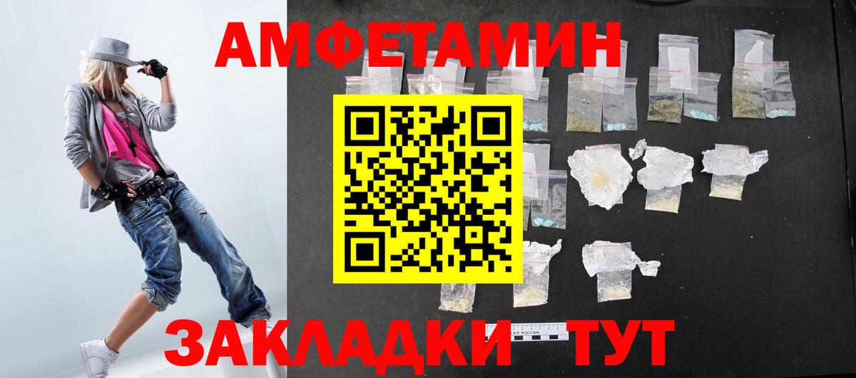 АМФ  Вход с VPN  Борзя  АМФЕТАМИН  нарко площадка как зайти  Амфетамин VHQ 