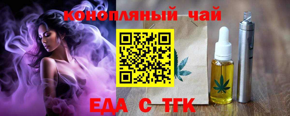 Борзя  Печенье с ТГК марихуана  Вход с VPN 