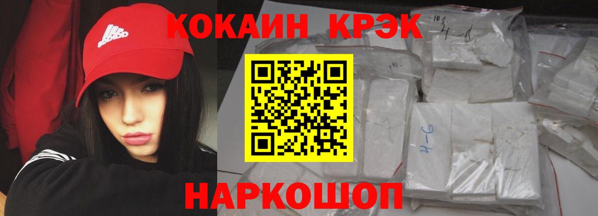 COCAIN Fish Scale  Cocaine  Вход с VPN  Борзя  Cocaine Боливия 