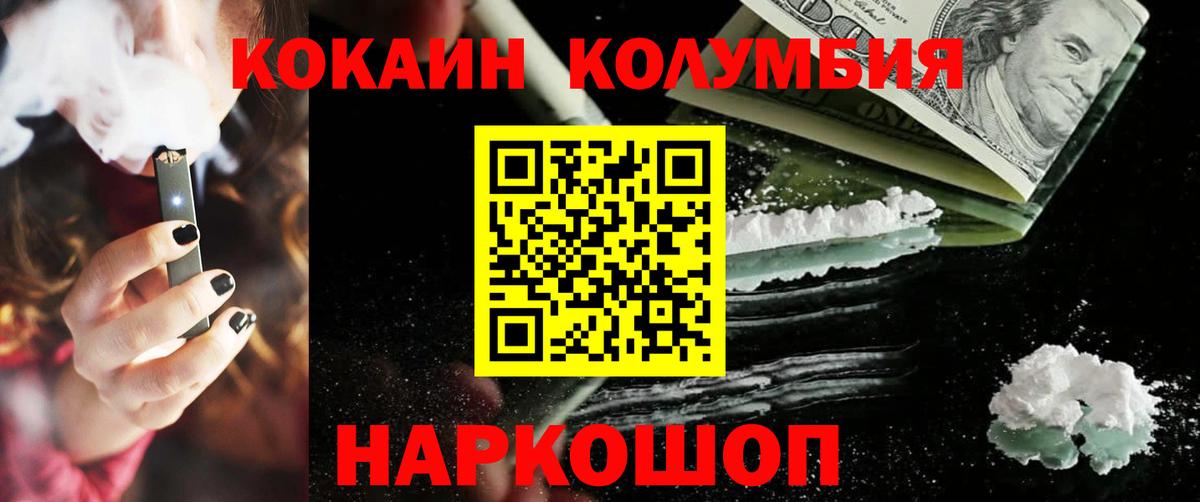 Кокаин Колумбийский Борзя