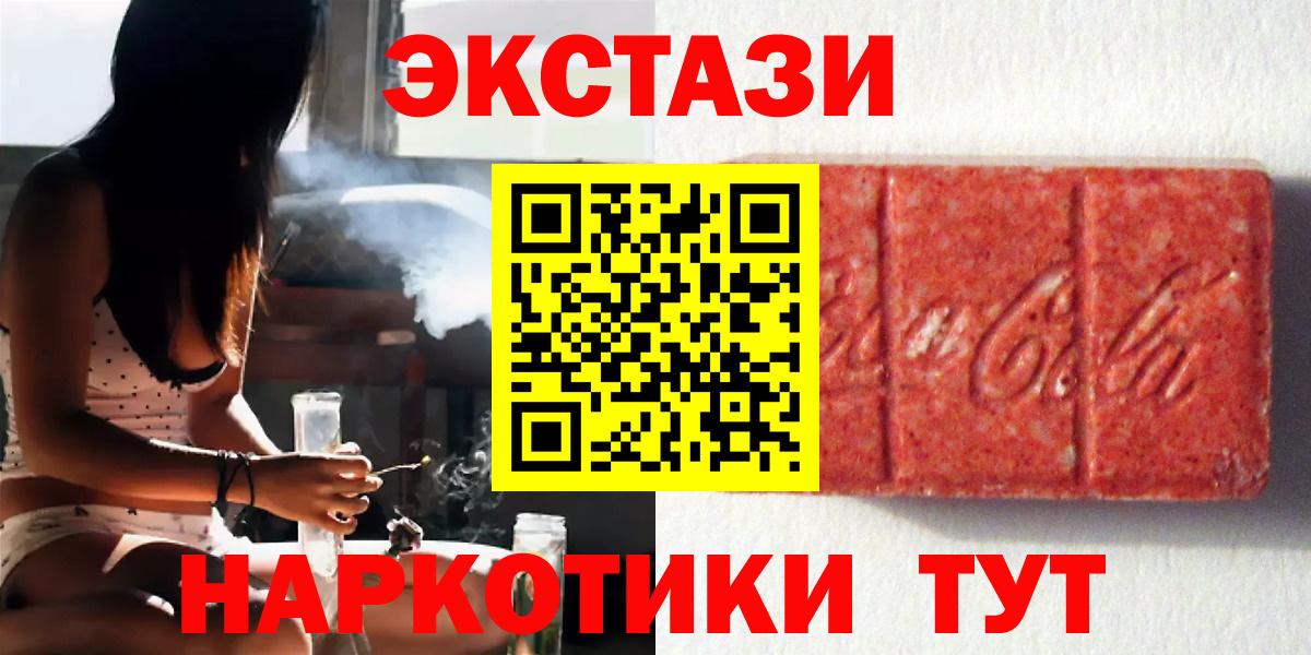 Экстази круглые  Вход с VPN  Экстази 300 mg  Экстази  Борзя 