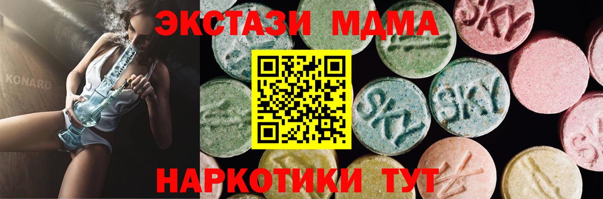 Ecstasy 250 мг Борзя