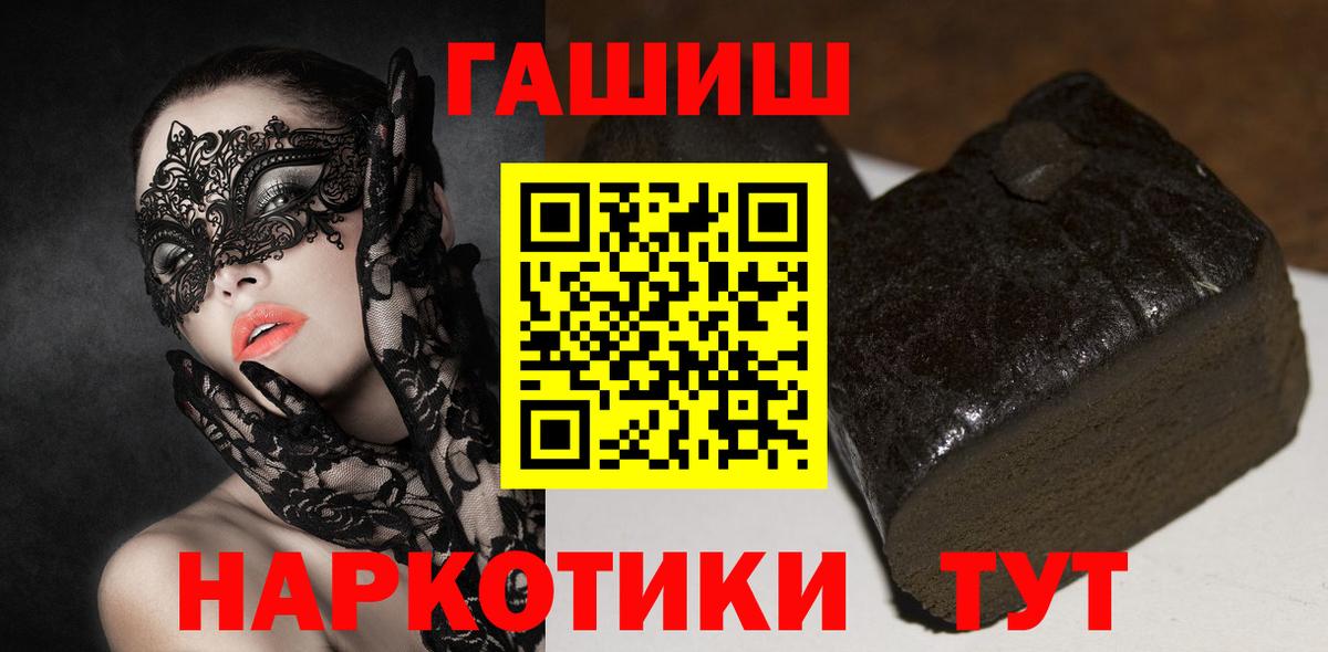 Гашиш Ice-O-Lator  Вход с VPN  Гашиш  Борзя  ГАШИШ Cannabis 
