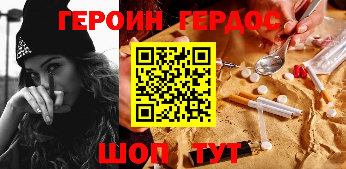 ГЕРОИН гречка Борзя