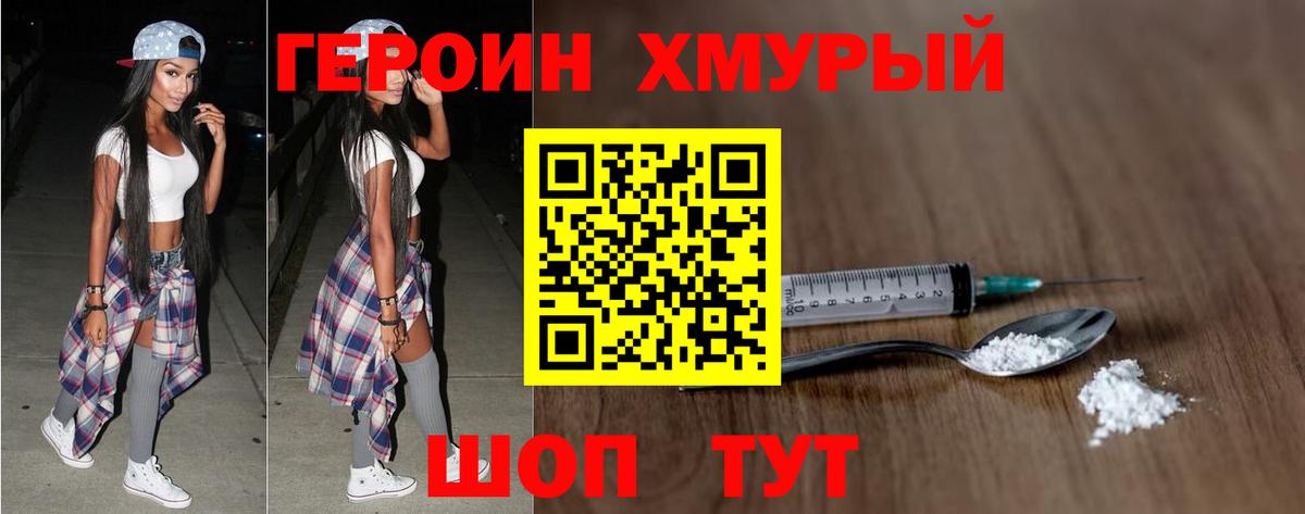 Борзя  Героин афганец  Вход с VPN 
