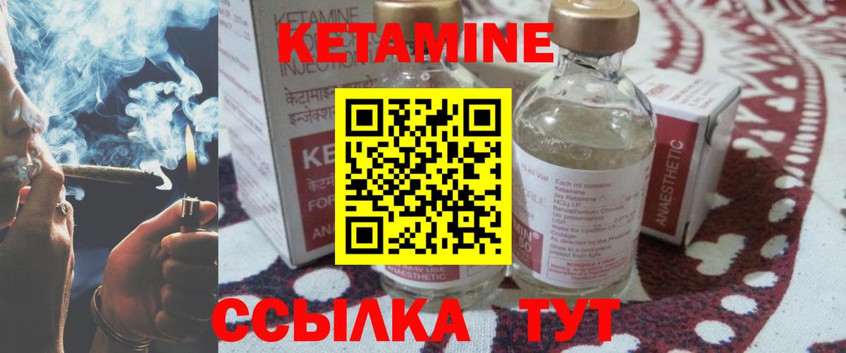КЕТАМИН VHQ  Вход с VPN  Борзя 