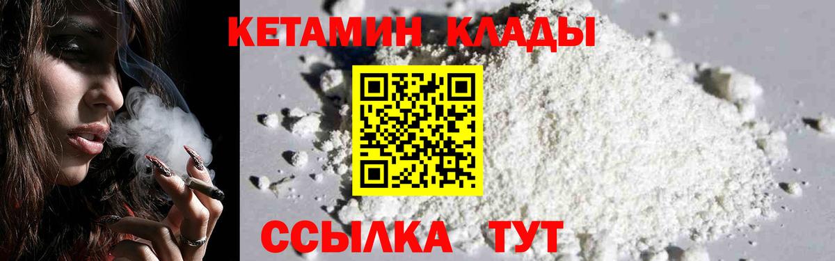 Кетамин ketamine Борзя