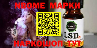 марки lsd Старая Купавна