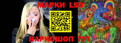 марки lsd Старая Купавна