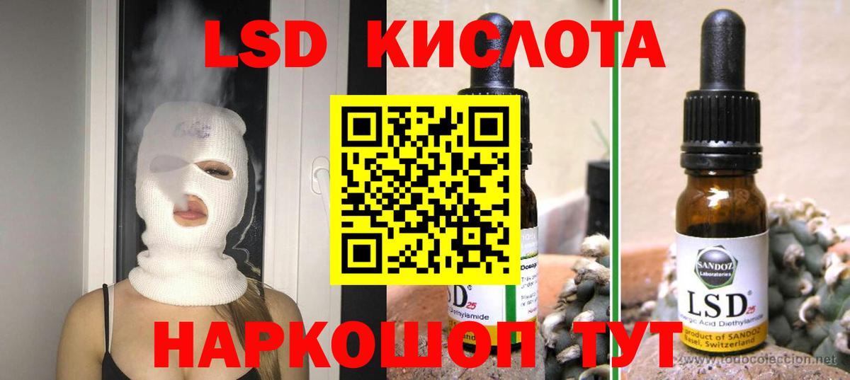 LSD-25 экстази кислота  ЛСД экстази кислота  Вход с VPN  Борзя 
