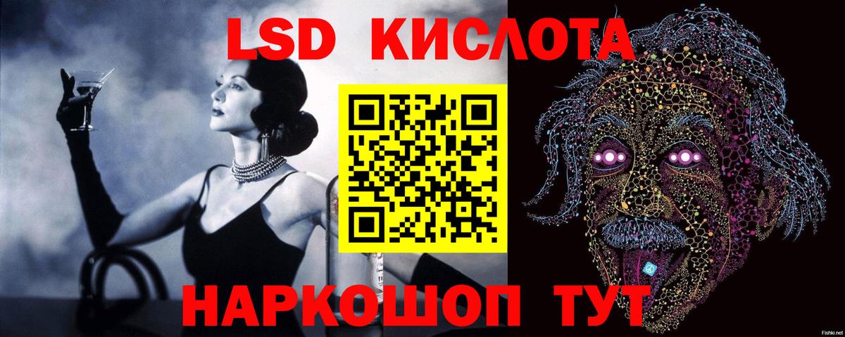 LSD-25 экстази ecstasy Борзя