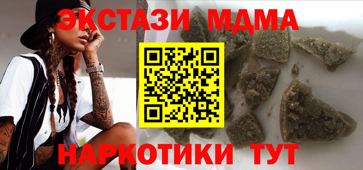 MDMA молли Борзя
