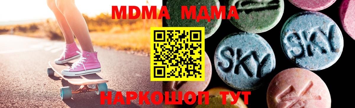 MDMA  MDMA VHQ  Вход с VPN  МДМА VHQ  Борзя 