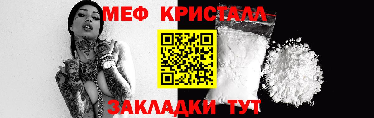 Меф мяу мяу Борзя