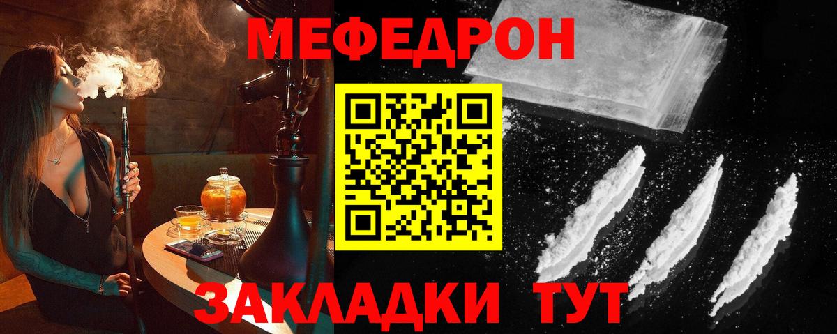 Мефедрон  блэк спрут онион  Меф mephedrone  Вход с VPN  Борзя  купить наркотики цена  МЕФ  Меф mephedrone 